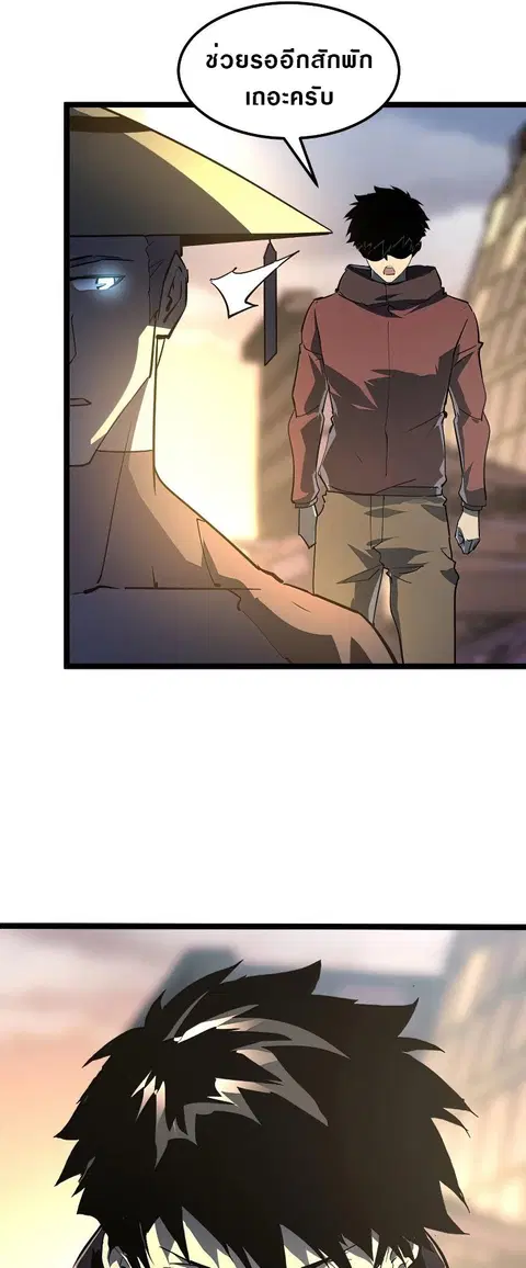 Rise From The Rubble ตอนที่ 101 หน้า 22
