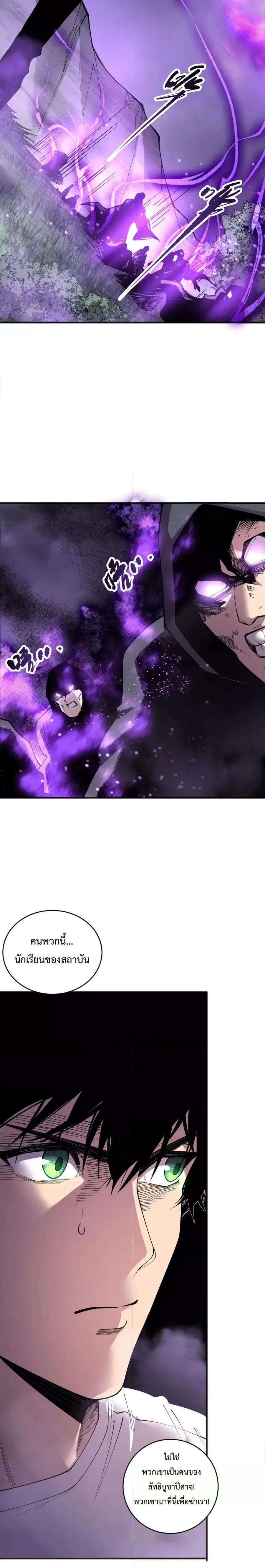 Necromancer King of The Scourge ตอนที่ 197 หน้า 13