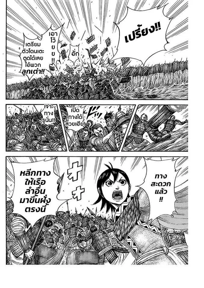 Kingdom ตอนที่ 417 หน้า 14