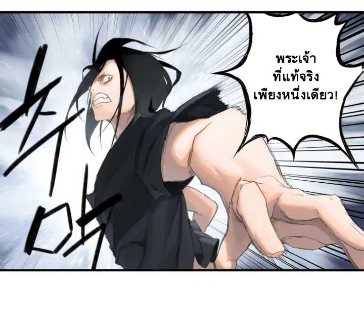 Her Summon ตอนที่ 2 หน้า 17