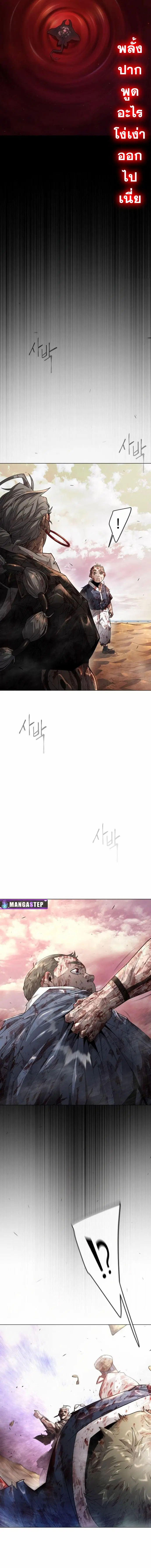 Superhuman Era ตอนที่ 141 หน้า 7