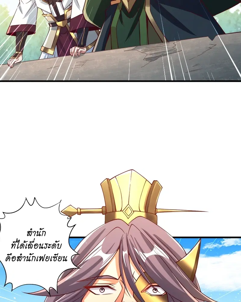 The Time of Rebirth ตอนที่ 160 หน้า 22