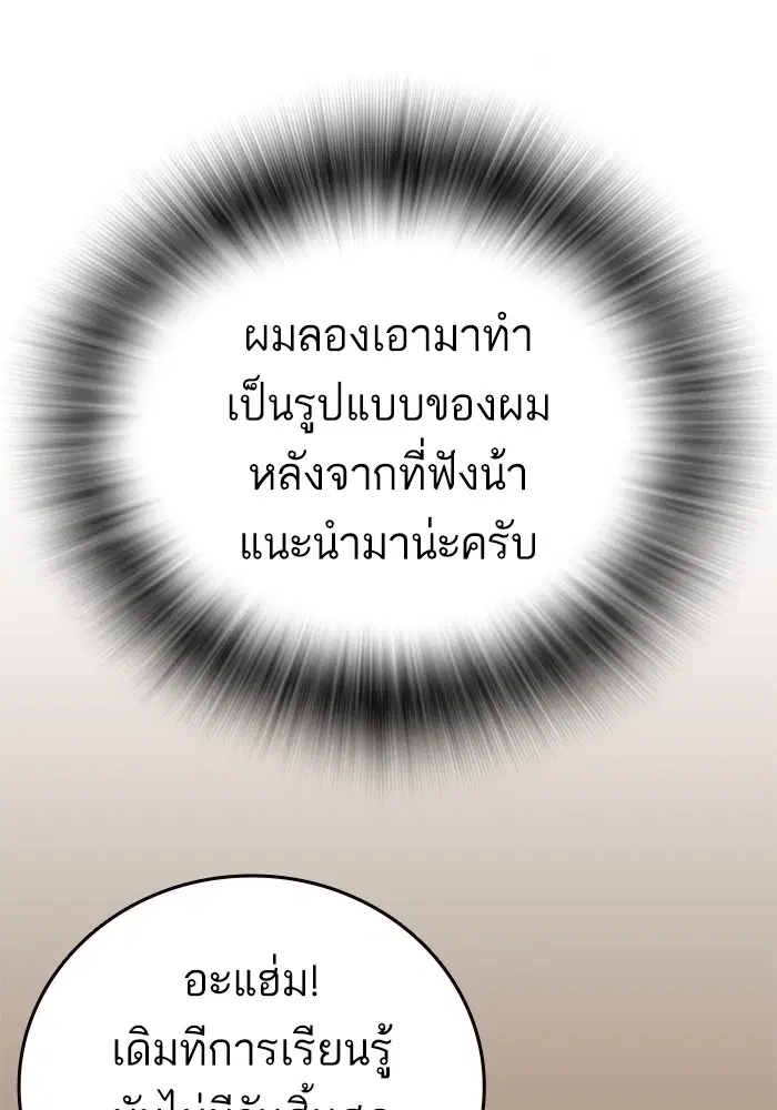 Study Group ตอนที่ 233 หน้า 166