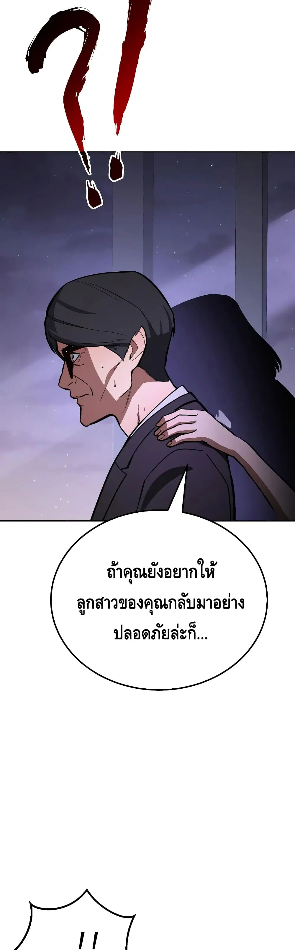 Baek XX ตอนที่ 3 หน้า 42