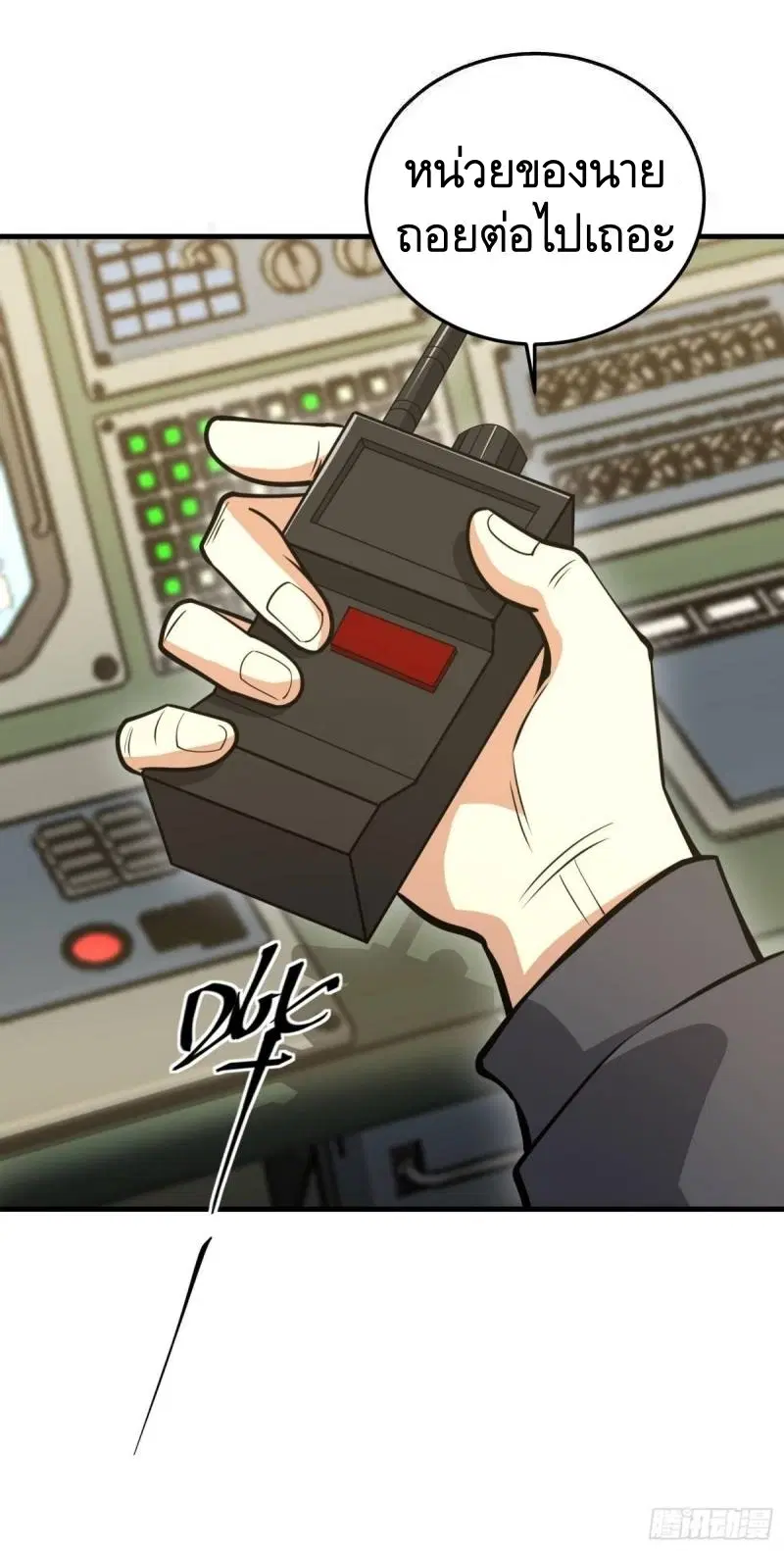 The First Order ตอนที่ 460 หน้า 32