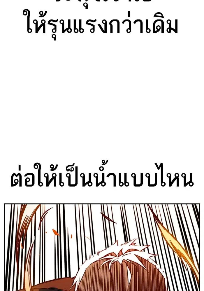 Study Group ตอนที่ 213 หน้า 80