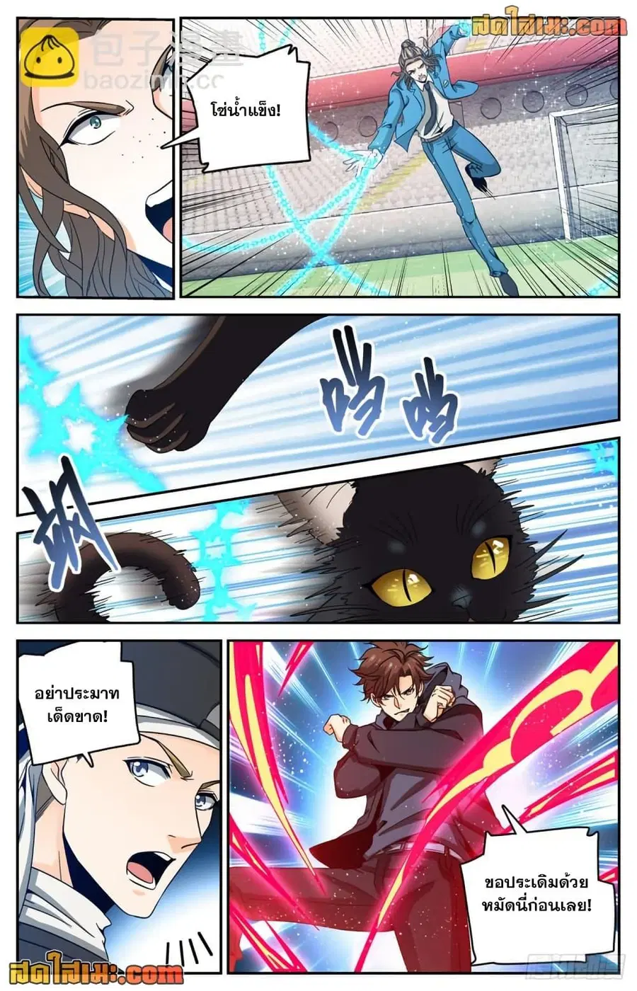 Versatile Mage ตอนที่ 634 หน้า 9