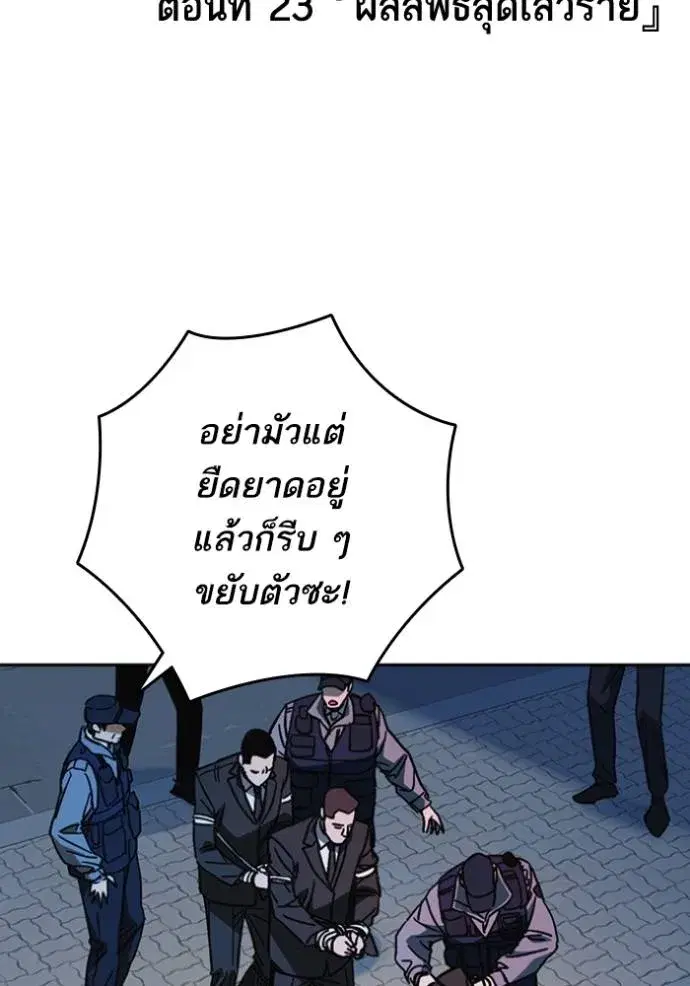 Study Group ตอนที่ 260 หน้า 59