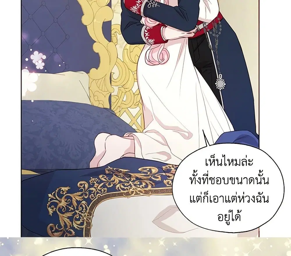 Seduce the Villain’s Father ตอนที่ 150 หน้า 45