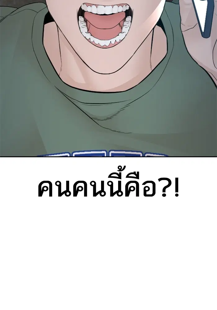 How to Fight ตอนที่ 169 หน้า 57
