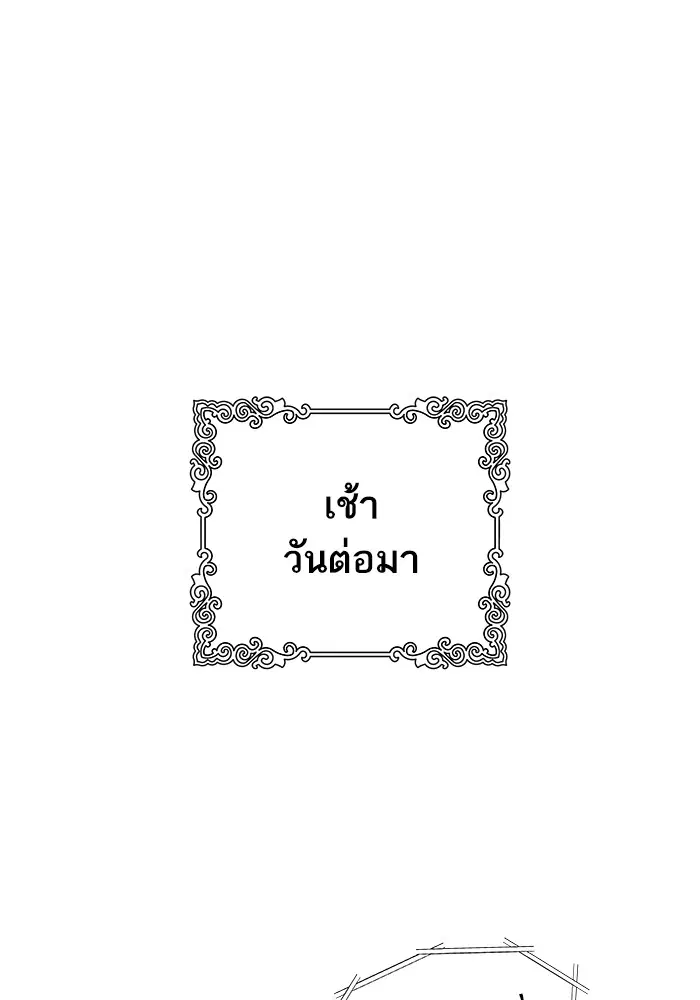 Tower of God ตอนที่ 556 หน้า 15
