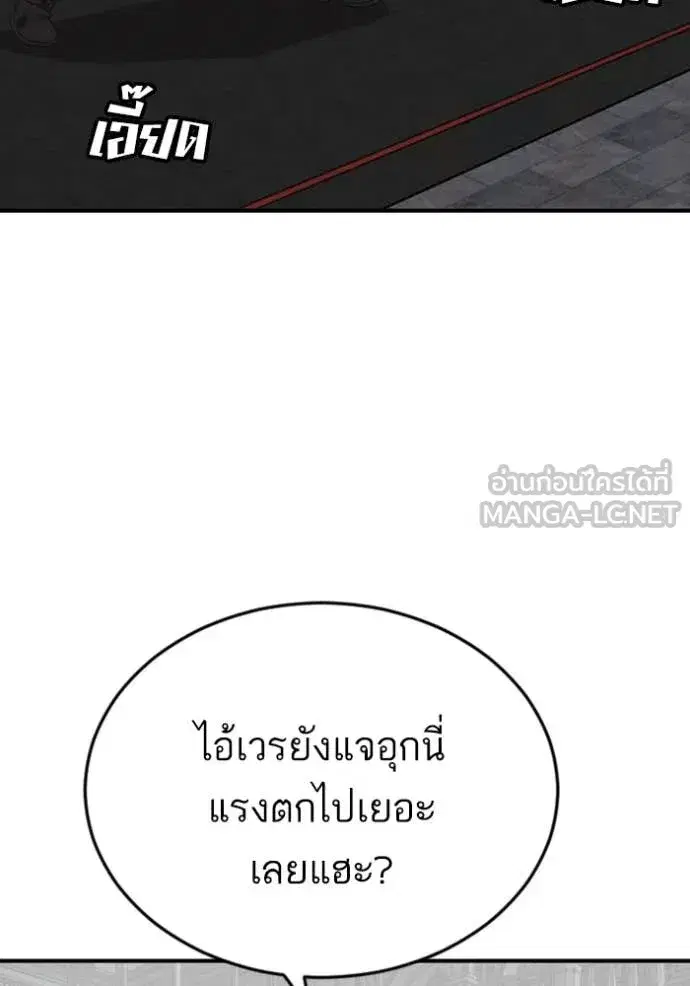 Bad Guy ตอนที่ 265 หน้า 59