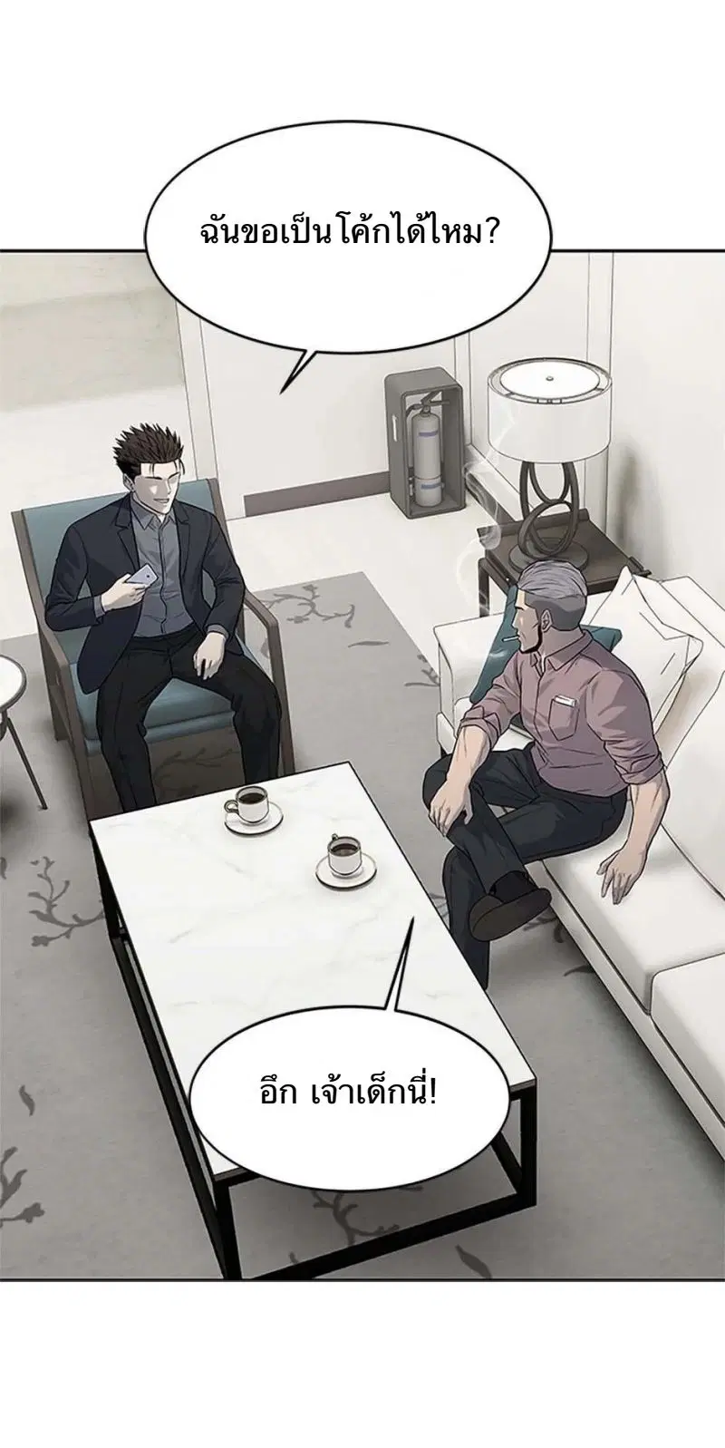God of Blackfield ตอนที่ 207 หน้า 25