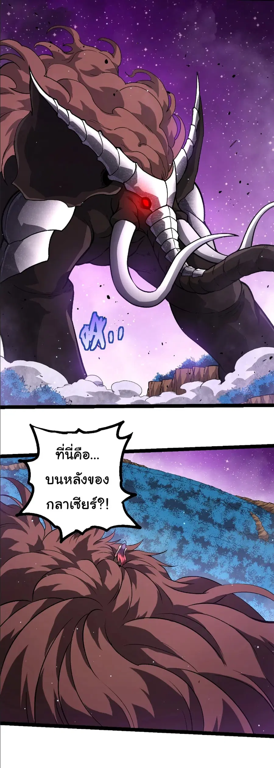 Evolution from the Big Tree ตอนที่ 378 หน้า 18