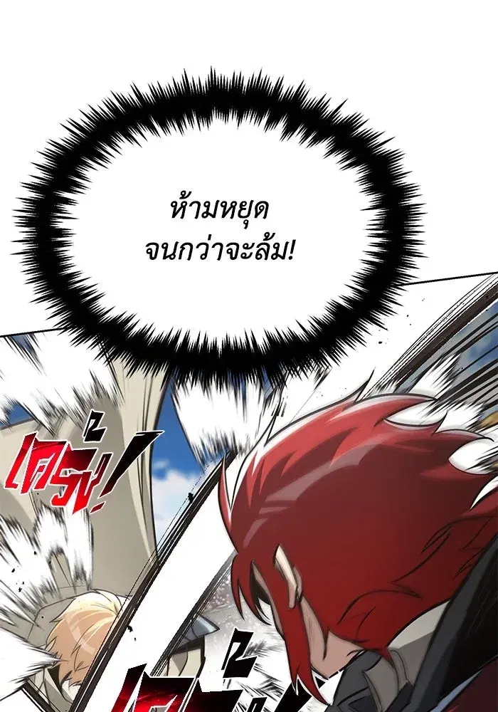 The Lazy Lord Masters the Sword ตอนที่ 69 หน้า 49