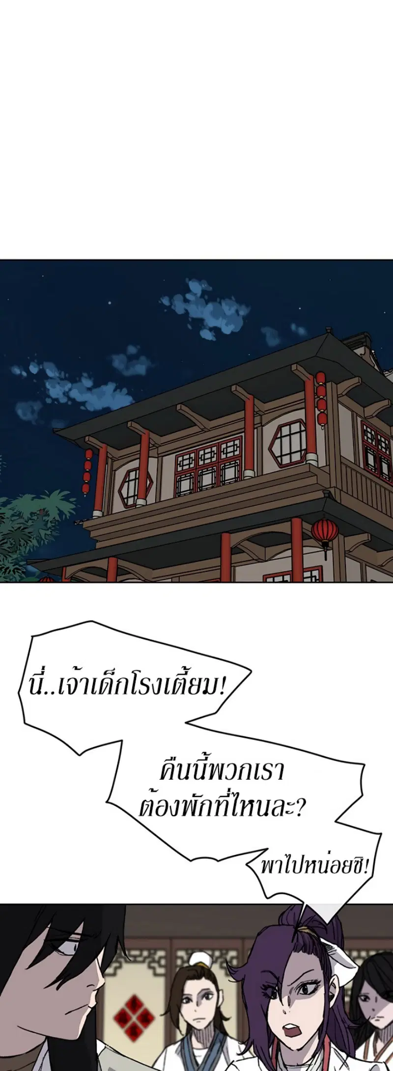 The Undefeatable Swordsman ตอนที่ 12 หน้า 28