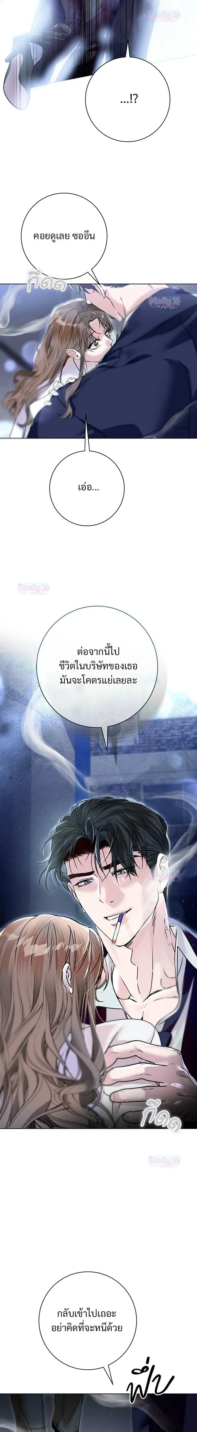 My Brother’s Friend – เพื่อนพี่ดีต่อใจ ตอนที่ 4 หน้า 10