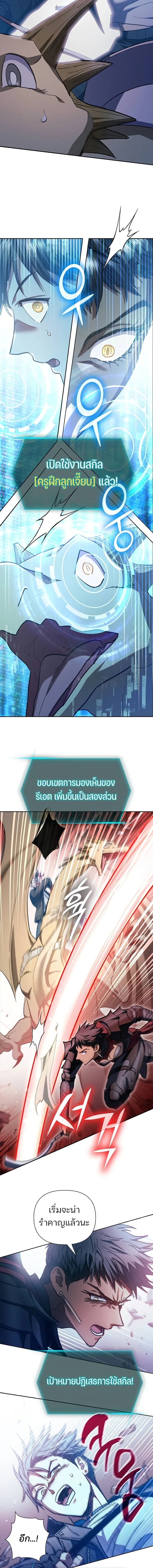 My S-Class Hunters (The S-Classes That I Raised) ตอนที่ 162 หน้า 15