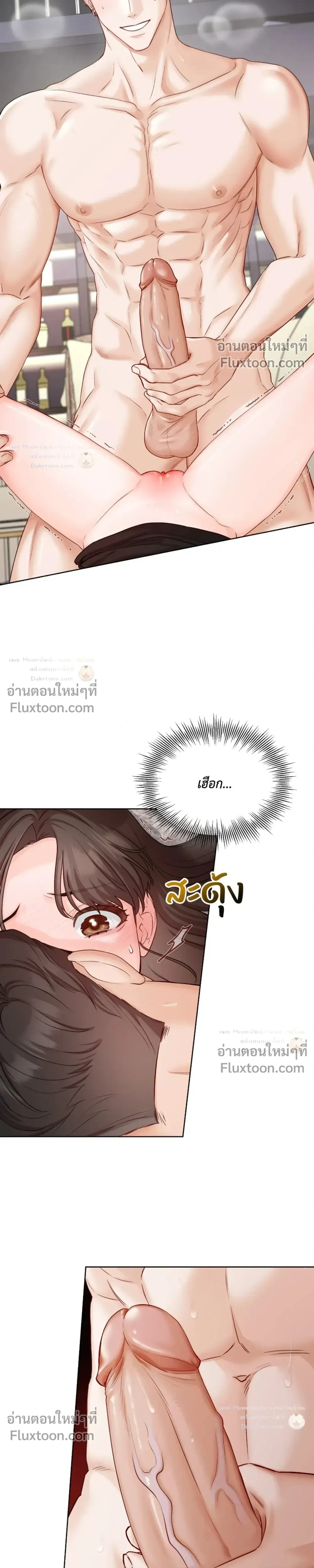 Hot Relationship with Close Friends – สัมพันธ์ร้อนกับเหล่าเพื่อนรัก ตอนที่ 3 หน้า 9