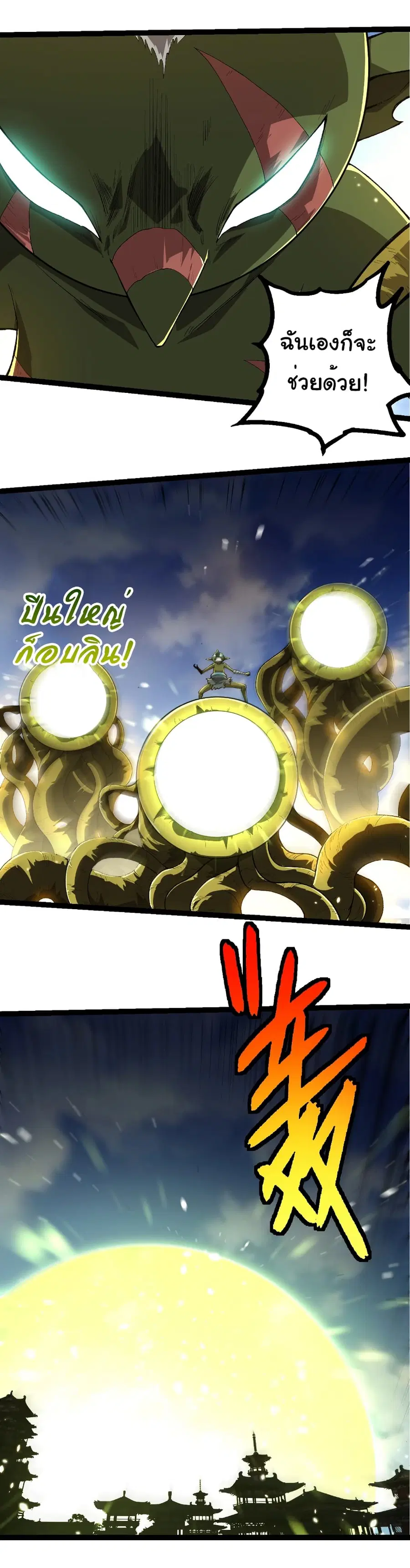 Evolution from the Big Tree ตอนที่ 424 หน้า 26