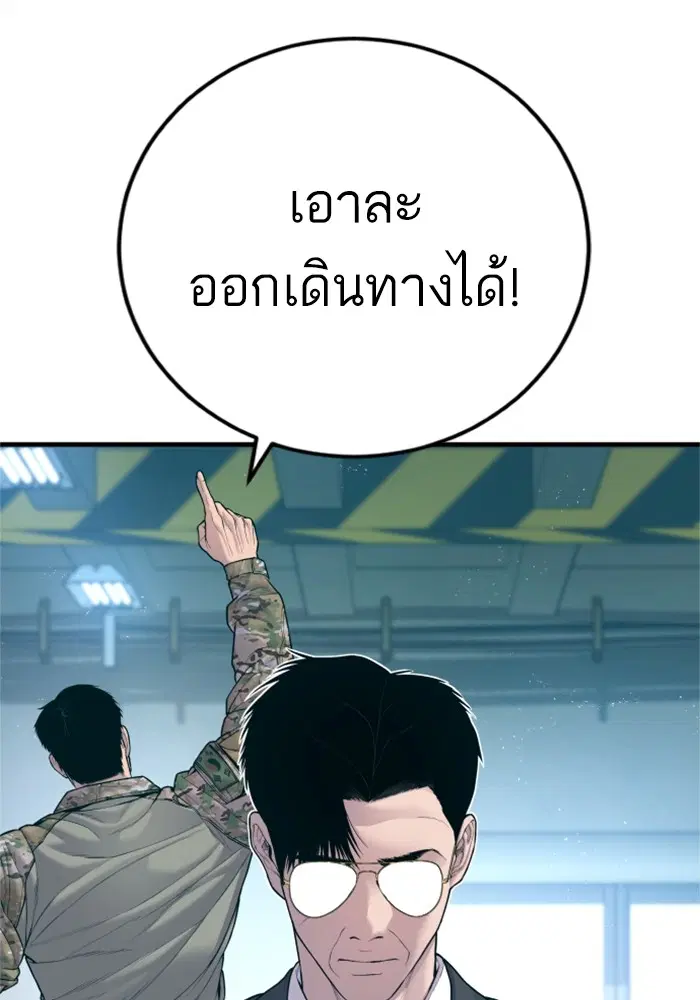 Manager Kim ตอนที่ 125 หน้า 82