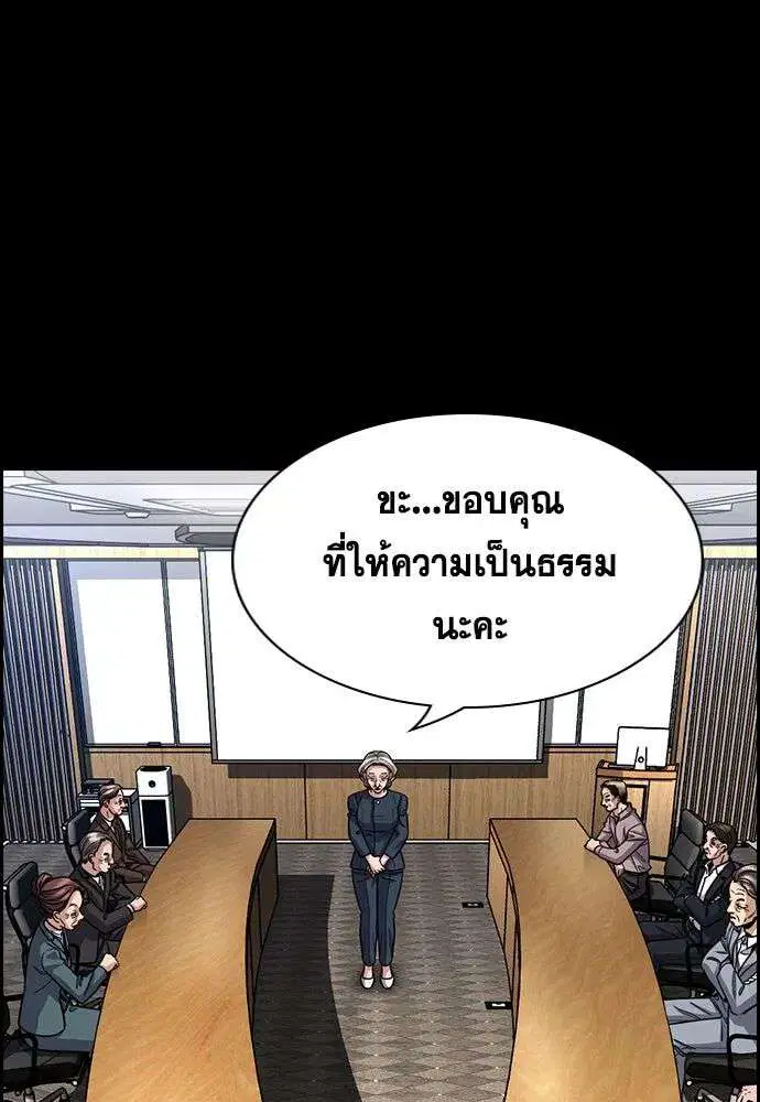 True Education ตอนที่ 260 หน้า 68
