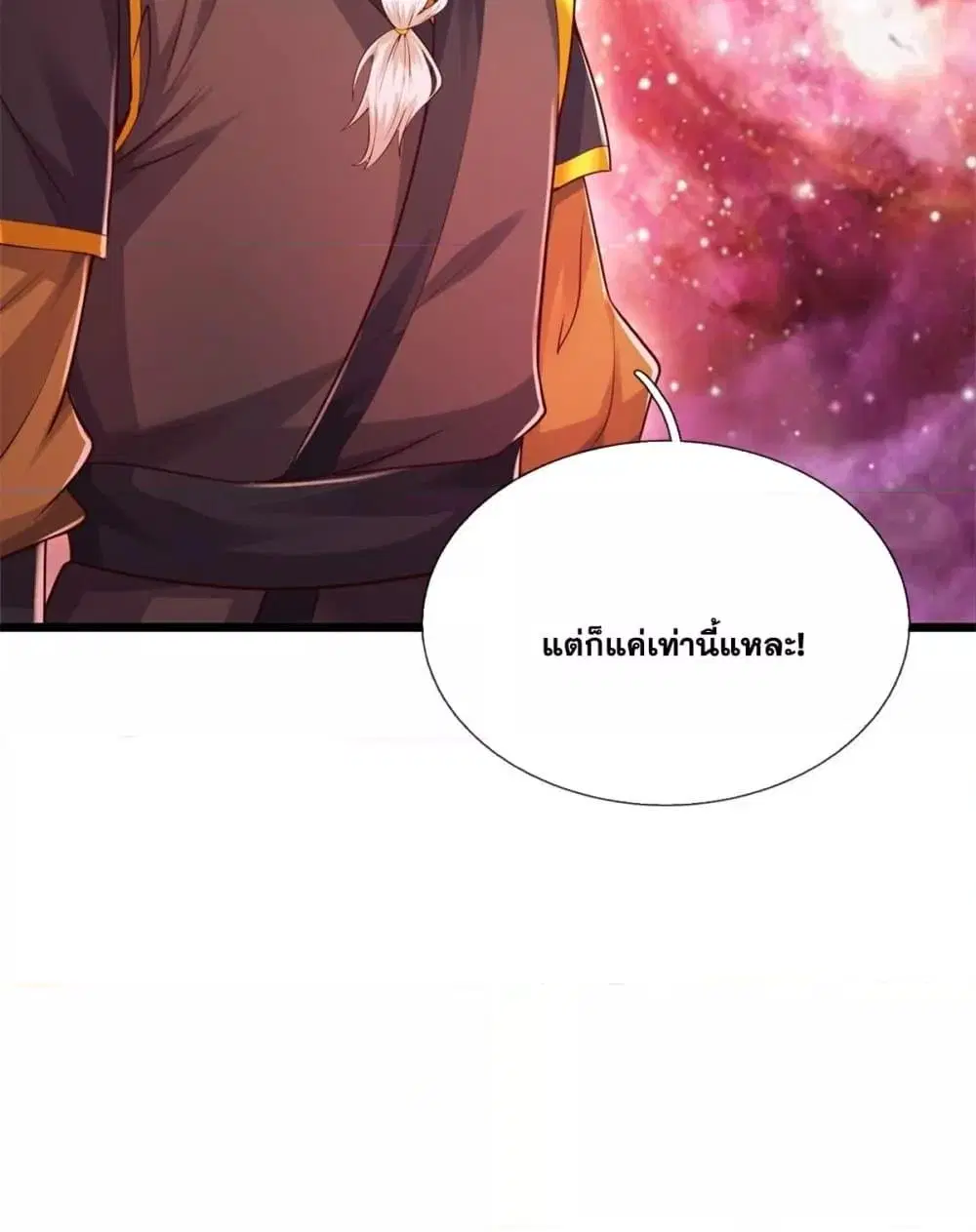 I Can Become A Sword God ตอนที่ 207 หน้า 41