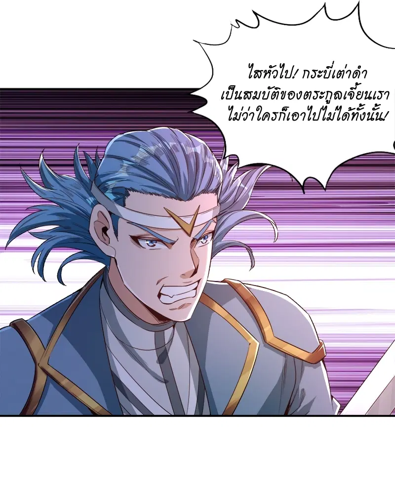The Time of Rebirth ตอนที่ 97 หน้า 42