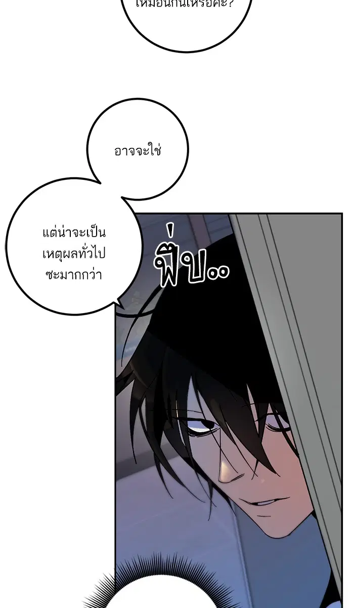 Return to Player ตอนที่ 12 หน้า 40