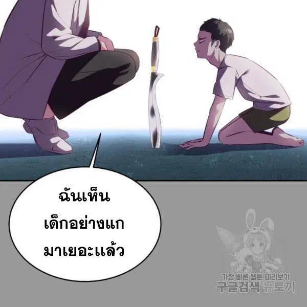 The Boy of Death ตอนที่ 139 หน้า 83