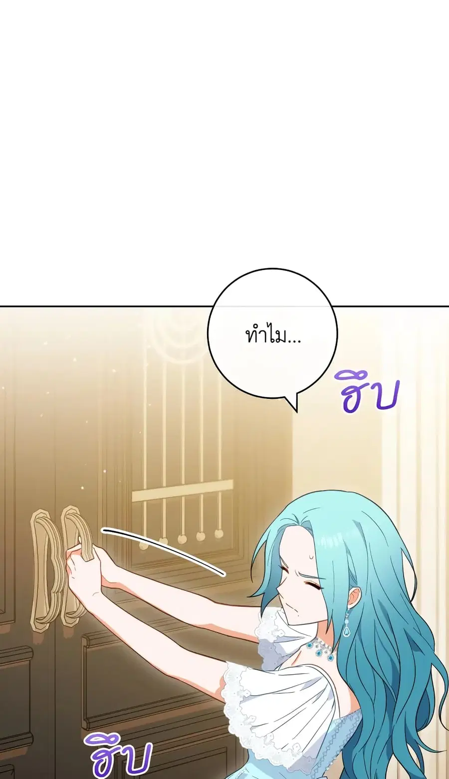 The Young Lady Is a Royal Chef ตอนที่ 97 หน้า 23