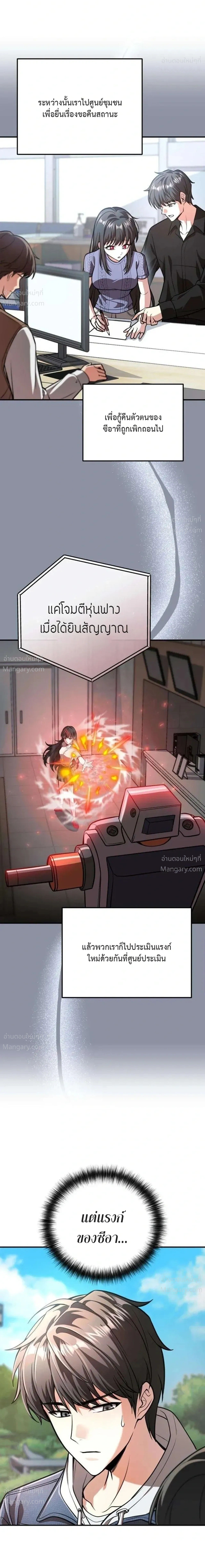 My Dragon Girlfriend Has Returned – แฟนสาวมังกรกลับมาแล้ว ตอนที่ 4 หน้า 7