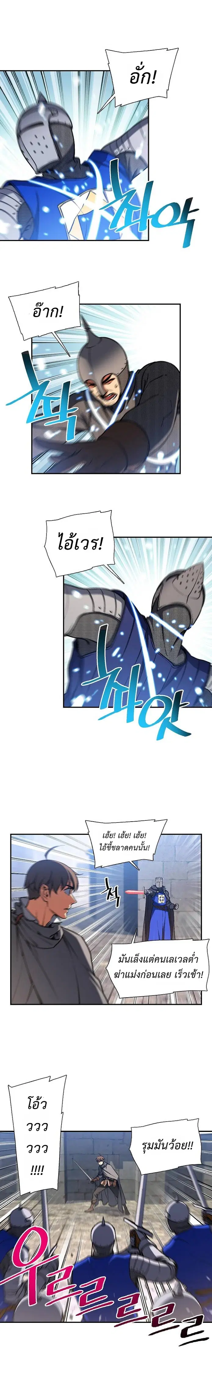 Legendary Moonlight Sculptor ตอนที่ 102 หน้า 7