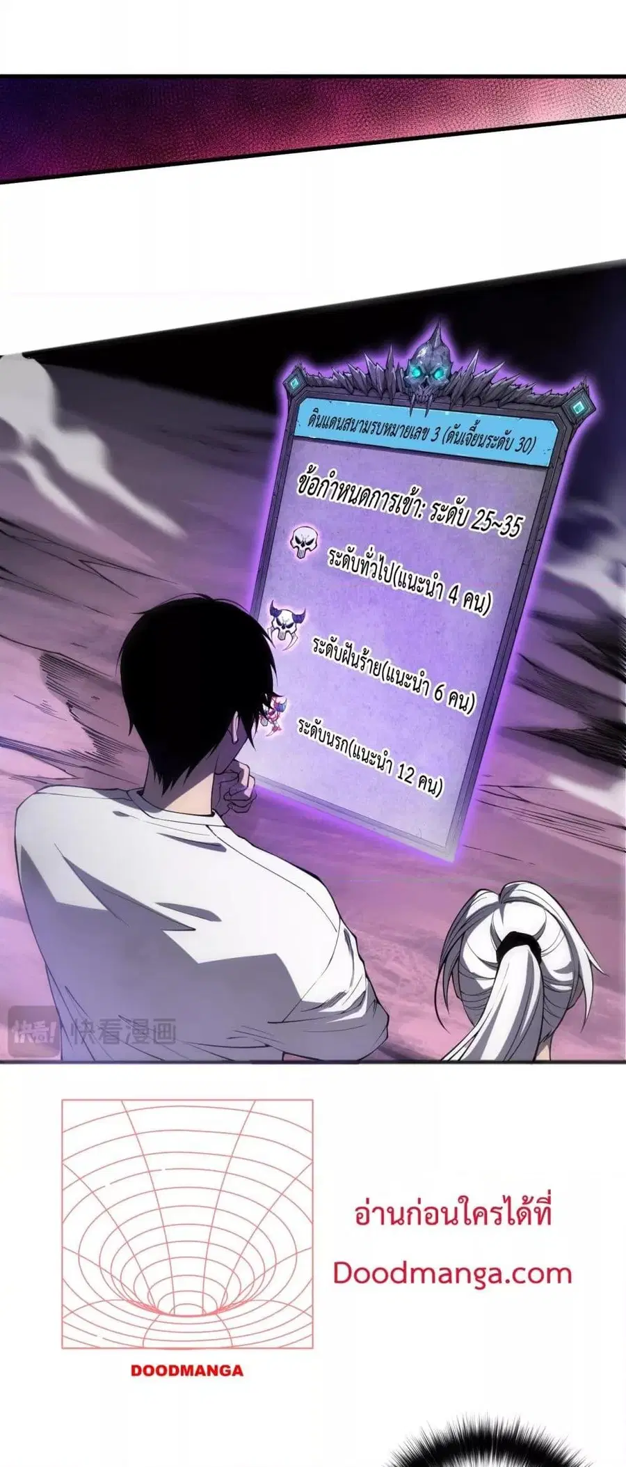 Necromancer King of The Scourge ตอนที่ 59 หน้า 5