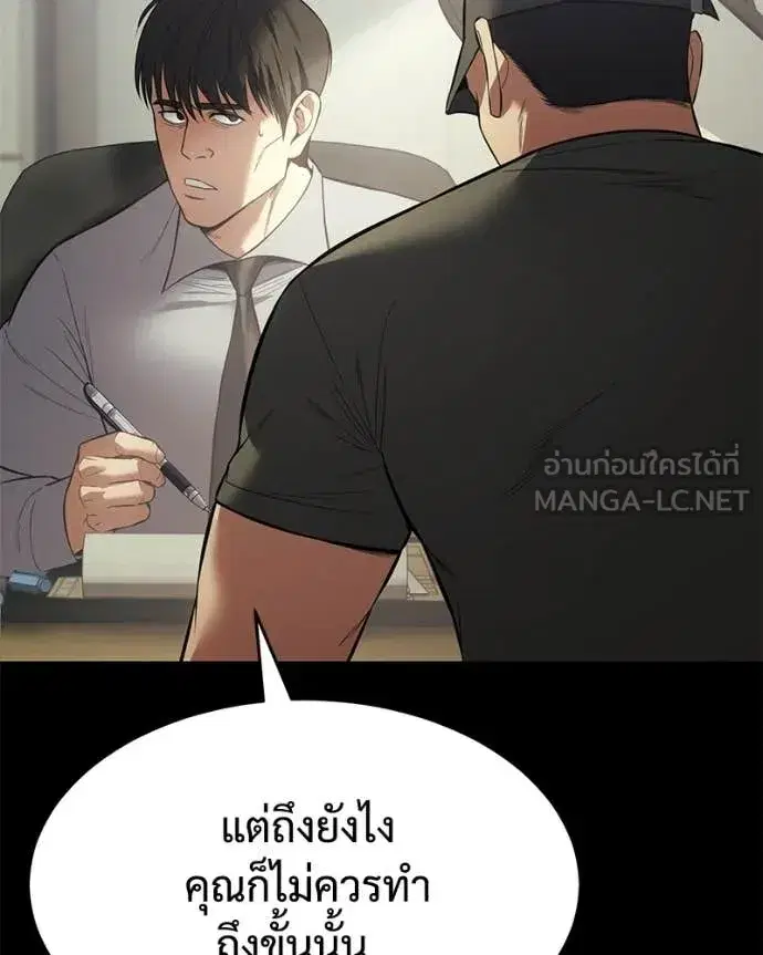Baek XX ตอนที่ 124 หน้า 152