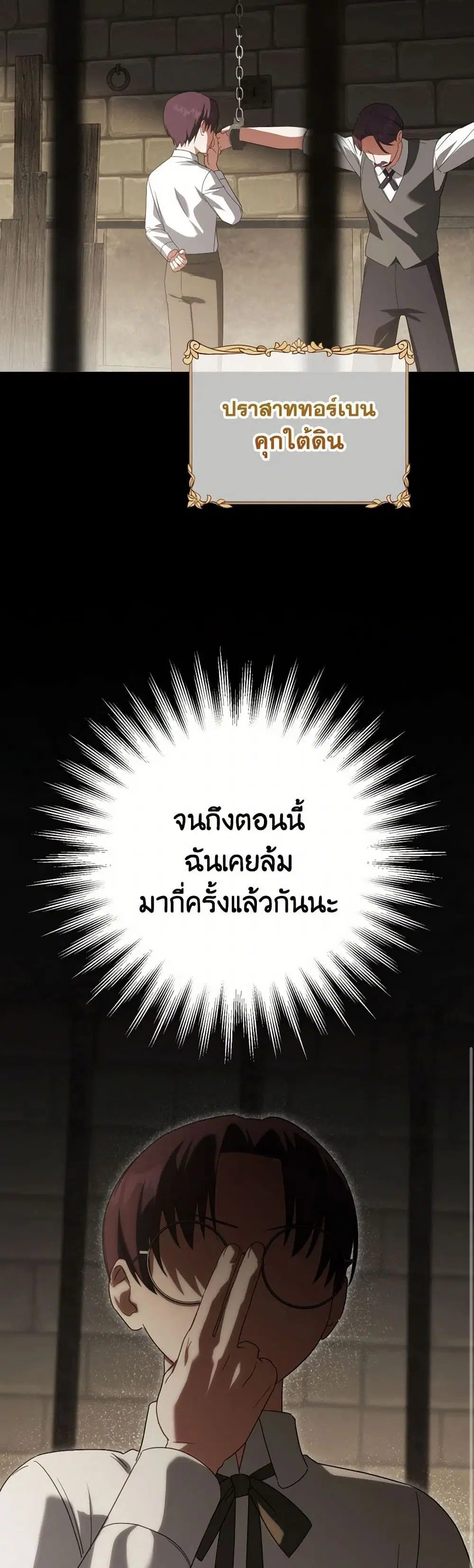 The Wicked Little Princess ตอนที่ 143 หน้า 33