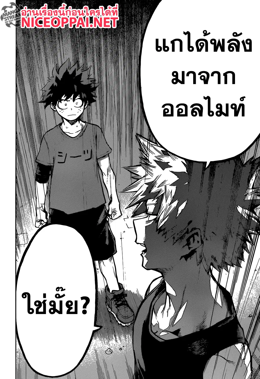 My Hero Academia ตอนที่ 117 หน้า 6