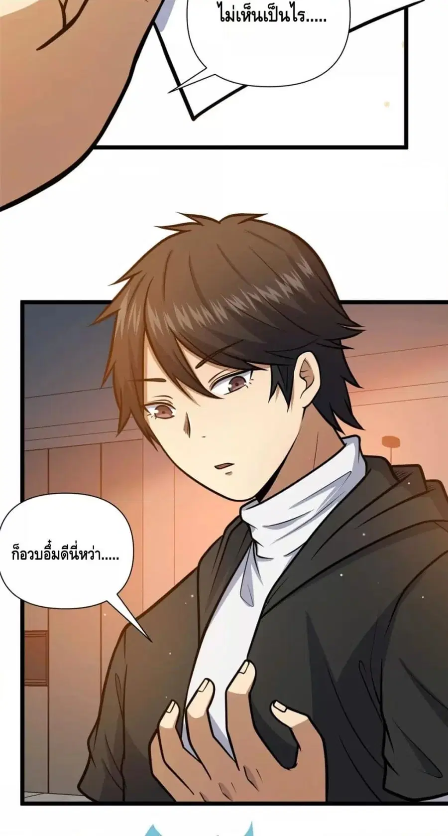 The Best Medical god in the city ตอนที่ 97 หน้า 18