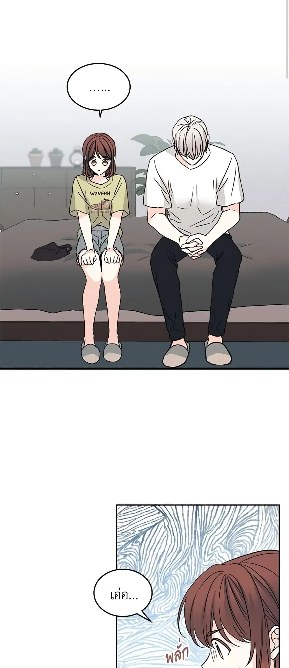 My Life as an Internet Novel ตอนที่ 107 หน้า 9