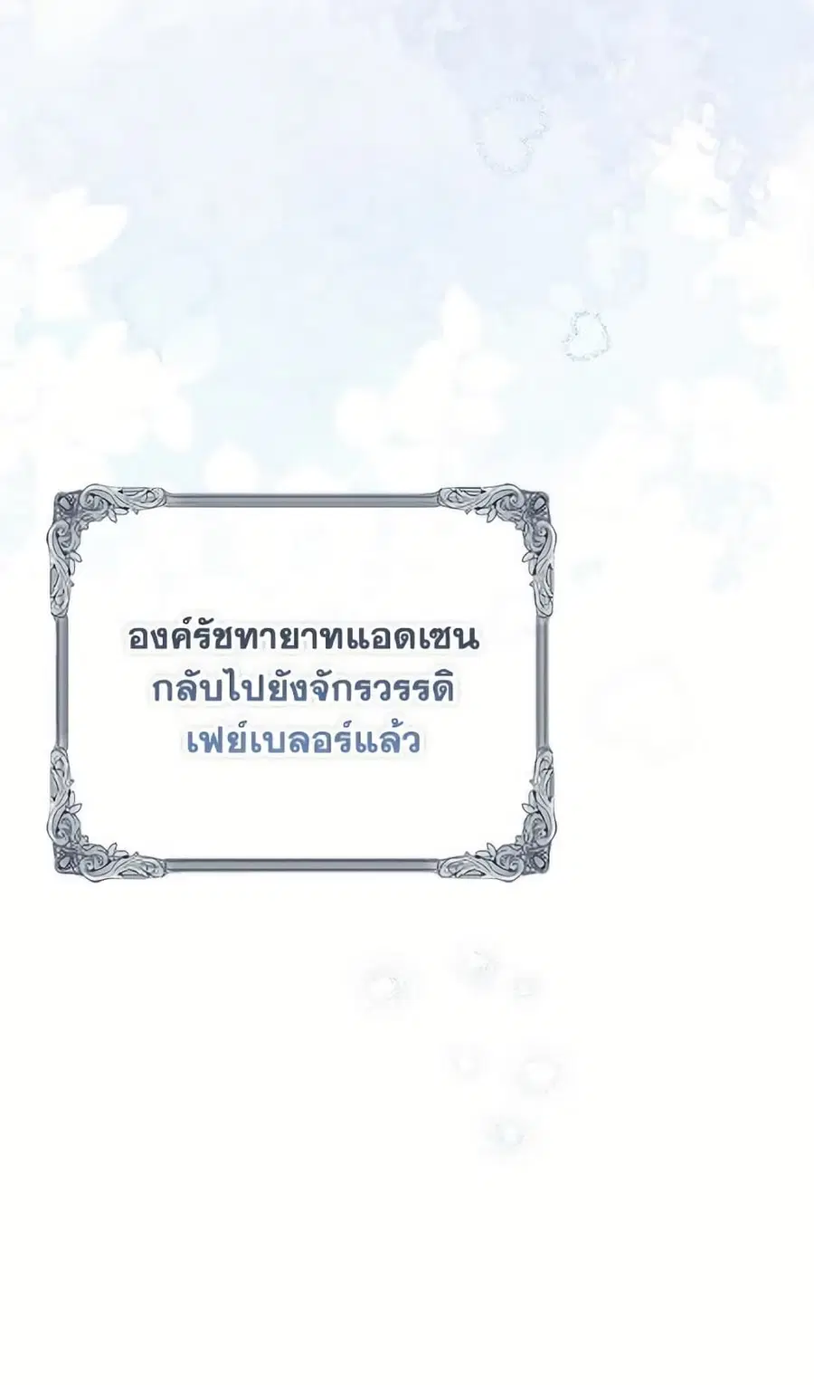 Fortune-Telling Lady ตอนที่ 96 หน้า 35
