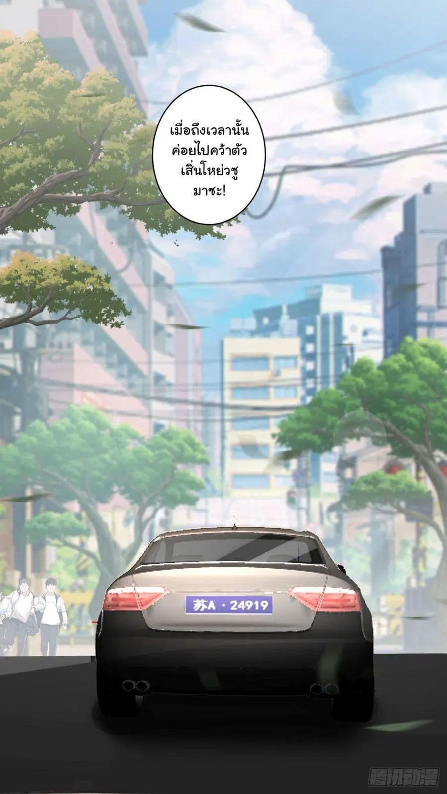 I Really Don’t Want to be Reborn ตอนที่ 162 หน้า 22