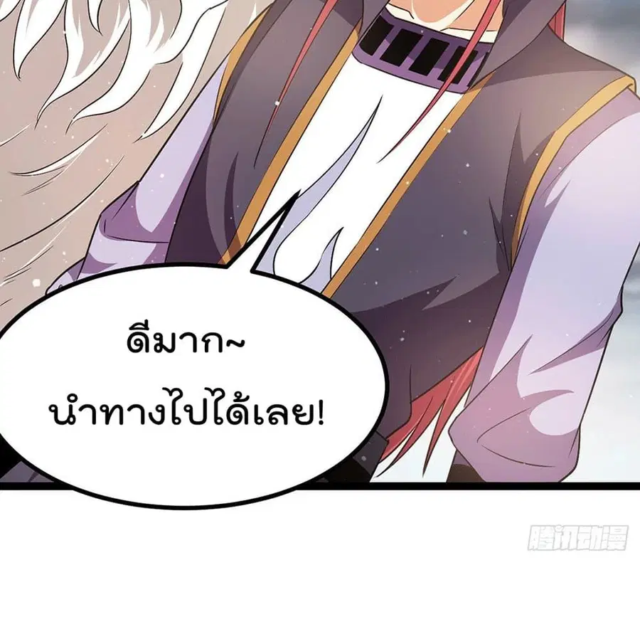 Immortal King of City ตอนที่ 216 หน้า 26