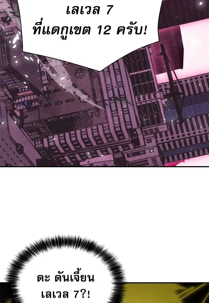 Seoul Station Druid ตอนที่ 150 หน้า 148