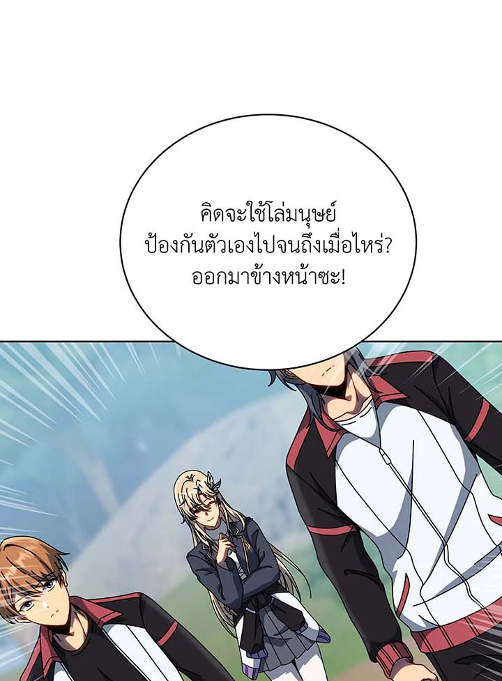 Necromancer Academy’s Genius Summoner ตอนที่ 132 หน้า 34
