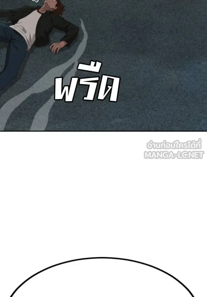 Bad Guy ตอนที่ 287 หน้า 60