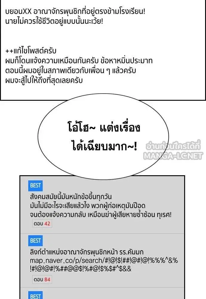 True Education ตอนที่ 223 หน้า 98