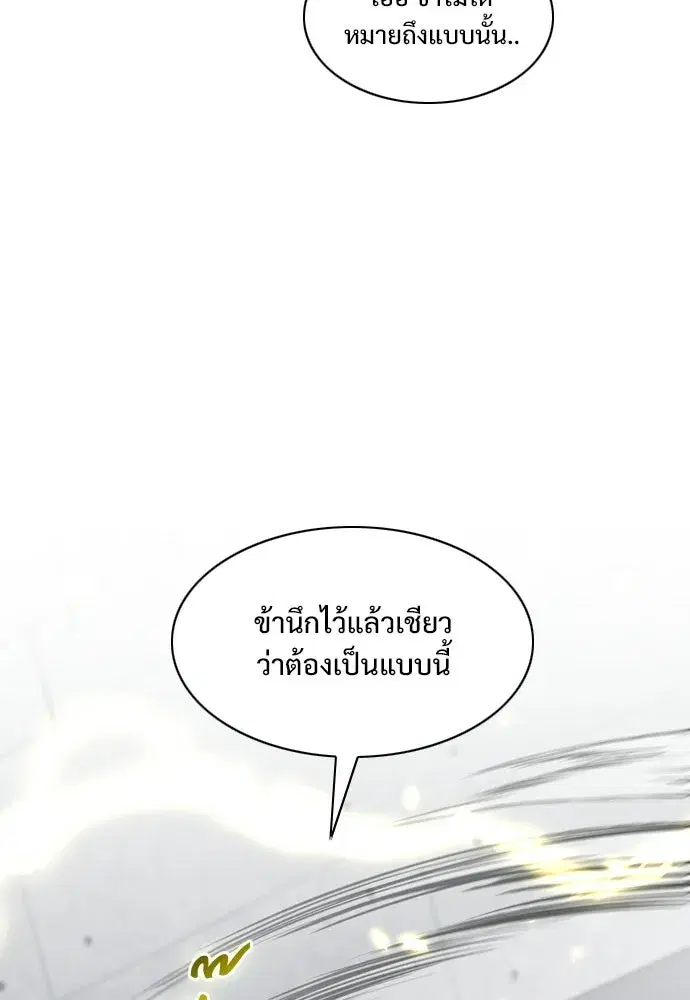 JAKDU ตอนที่ 93 หน้า 7