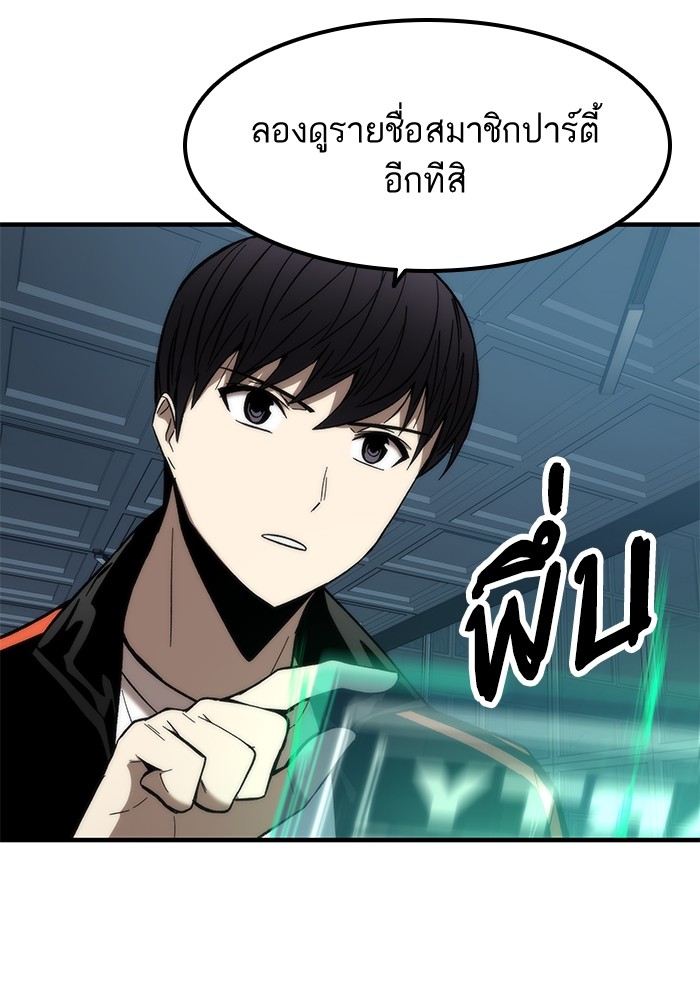 Ultra Alter แอ็กรองสตรองโคตร ตอนที่ 60 หน้า 7