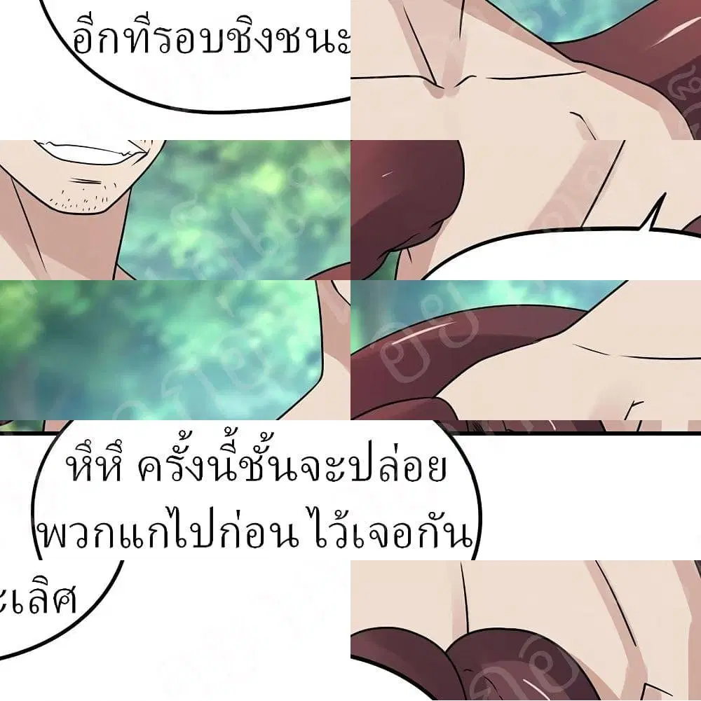 Player Reborn ตอนที่ 173 หน้า 6