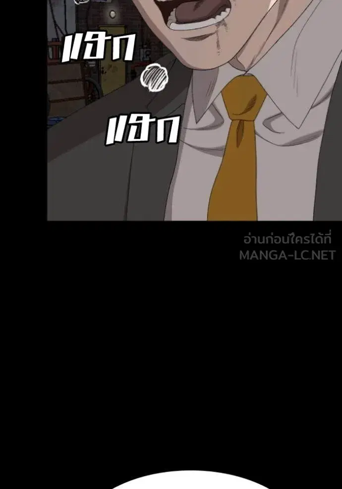 Bad Guy ตอนที่ 269 หน้า 89